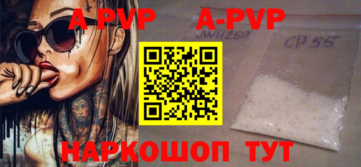 наркошоп  А ПВП кристаллы  Вход с VPN  Альфа ПВП мука  Среднеуральск 