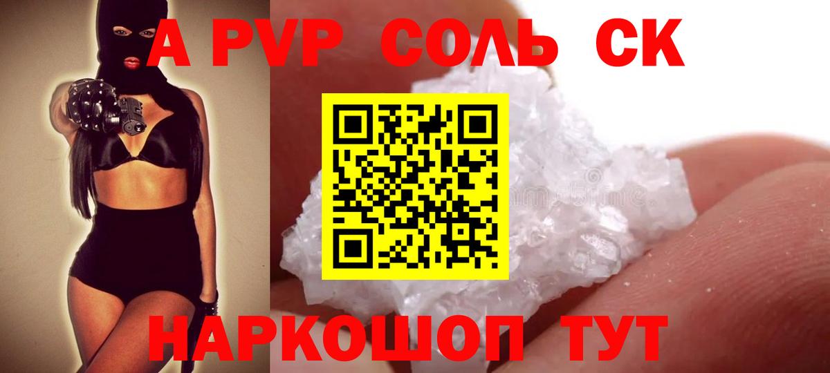 А ПВП VHQ Среднеуральск