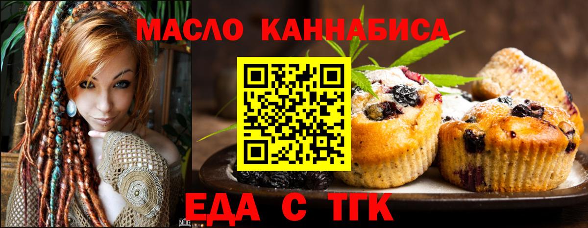 Среднеуральск  Canna-Cookies конопля  Вход с VPN 