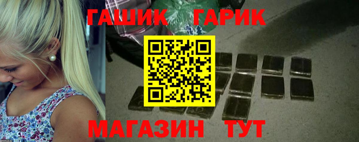 ГАШИШ 40% ТГК Среднеуральск