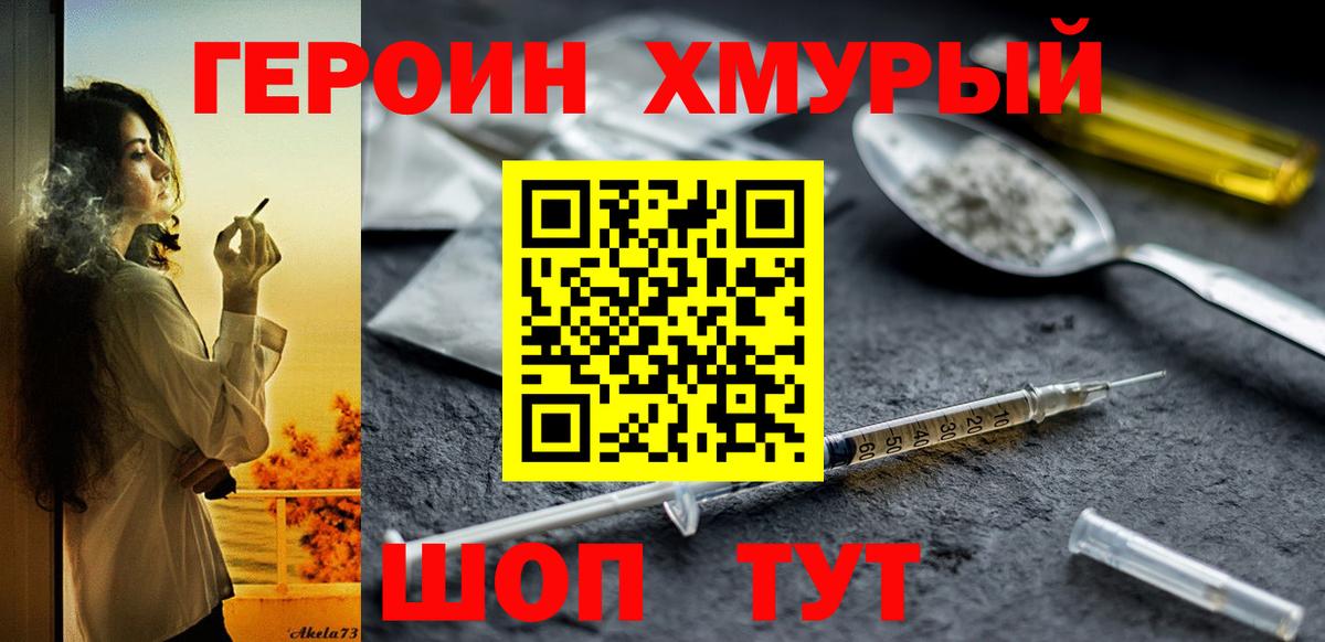 Героин гречка Среднеуральск