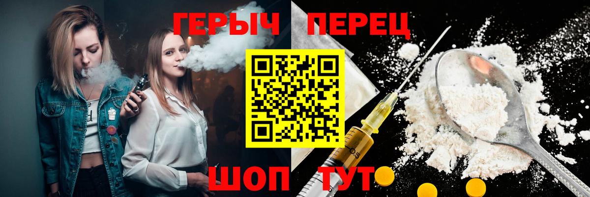 Героин Heroin  ГЕРОИН  Среднеуральск  Вход с VPN 