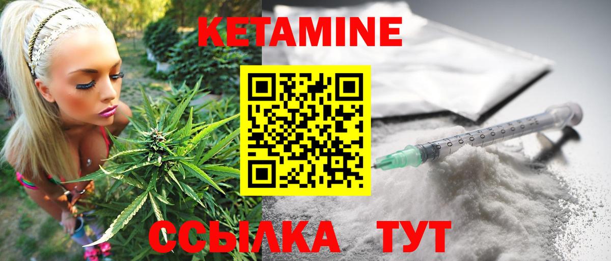 Среднеуральск  Кетамин ketamine  Вход с VPN  Кетамин VHQ 