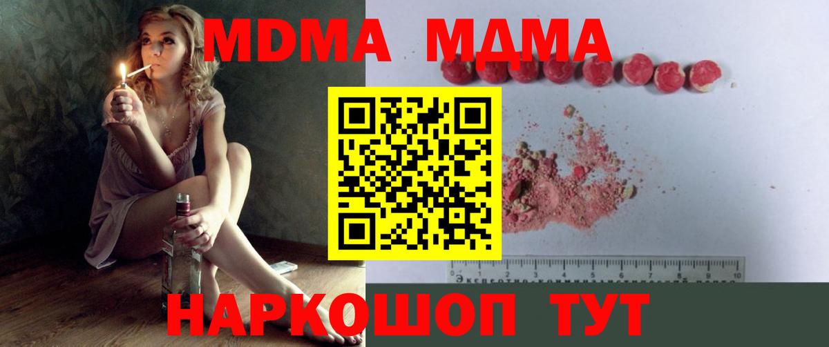 МДМА Molly  MDMA  Среднеуральск  МДМА кристаллы  Вход с VPN 