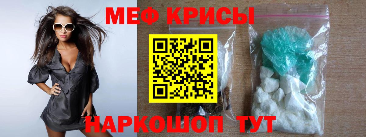 Меф мяу мяу кристаллы Среднеуральск