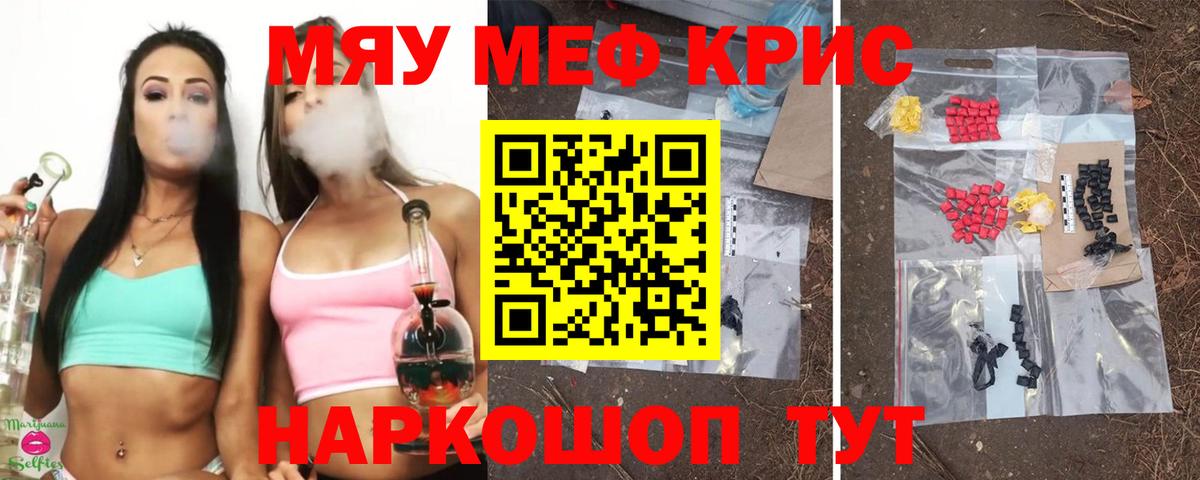 Меф mephedrone  Меф  Мефедрон мука  Среднеуральск  мега зеркало  Вход с VPN  Мефедрон 