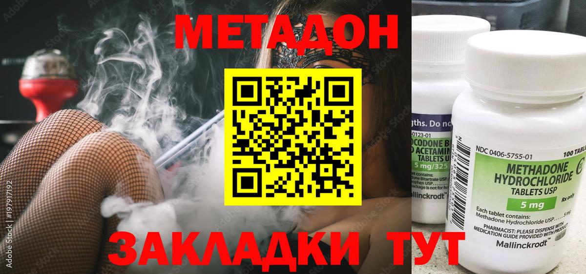 МЕТАДОН мёд  MEGA tor  Вход с VPN  Среднеуральск  Метадон VHQ 