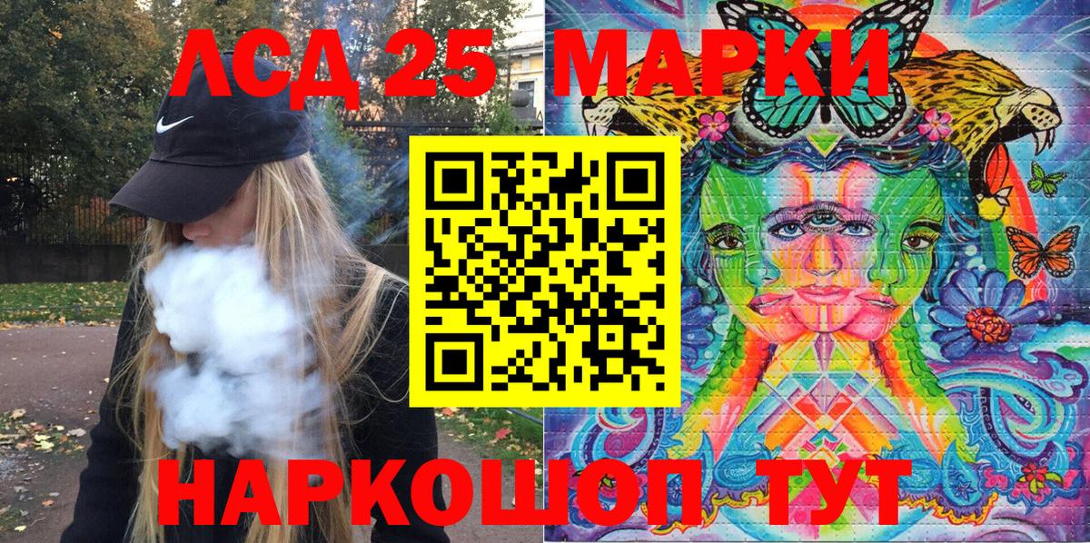 Среднеуральск  Марки NBOMe  Вход с VPN  Марки 25I-NBOMe 1500мкг 