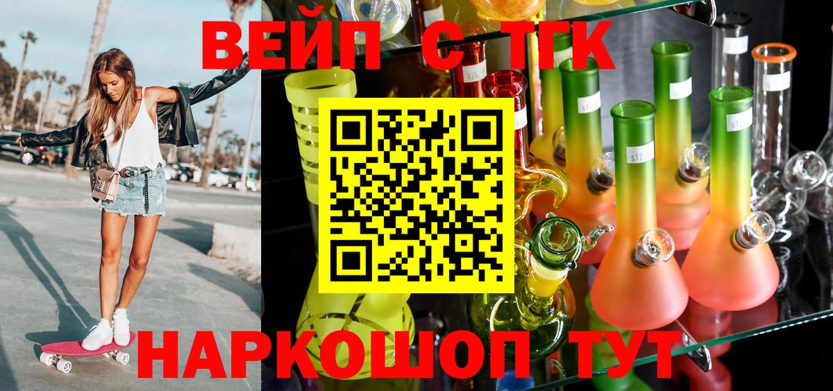 ТГК Wax  Вход с VPN  Дистиллят ТГК вейп  Среднеуральск 